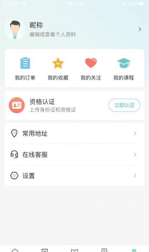 皮有事点这软件截图3