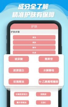 美丽人生路软件截图3