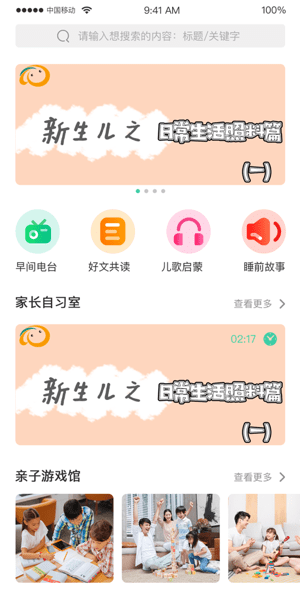 Hi宝贝计‪划软件截图0