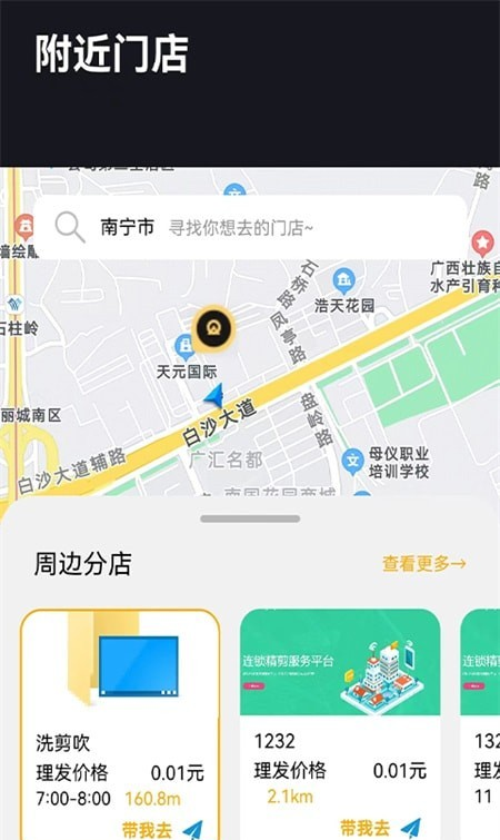 萌米奇软件截图2