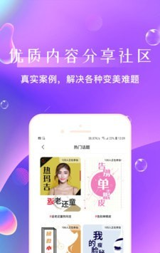 如丽整形软件截图2