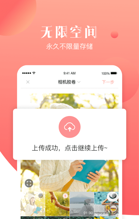 宝宝树时光软件截图1