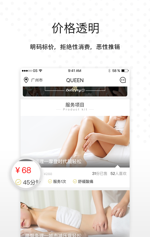 倾城汇软件截图1