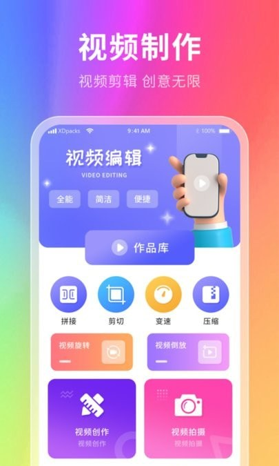 星辰壁纸软件截图2