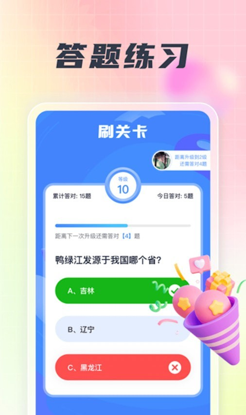 多多享刷软件截图1