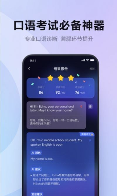 Hi Echo软件截图0