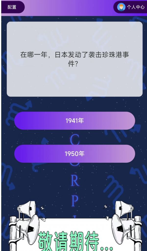 爱问答软件截图2