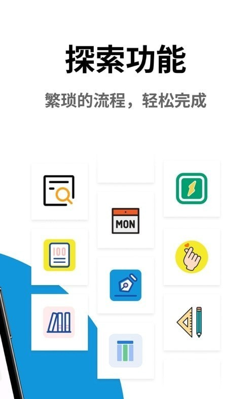 栗子课表软件截图2