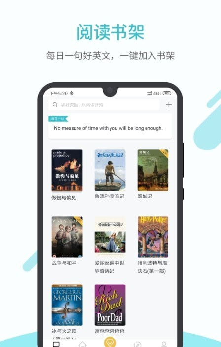 每日英语读书软件截图2