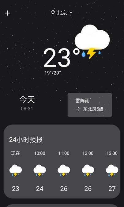 帮助睡眠软件截图2