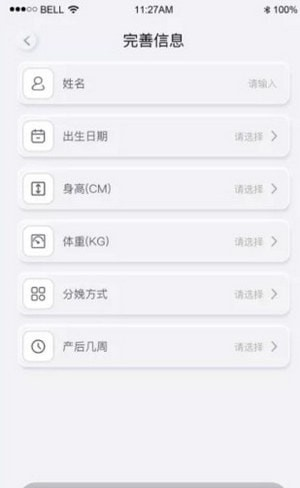 乐普康复软件截图0