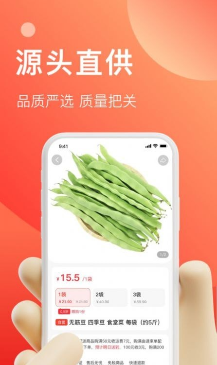 速来单软件截图2