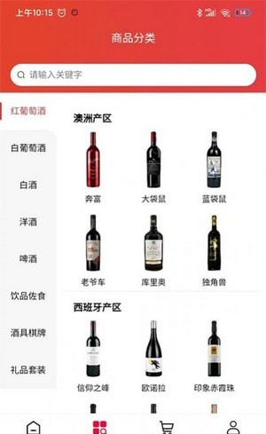 淘酒帝软件截图1