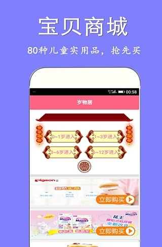 育龄军软件截图2