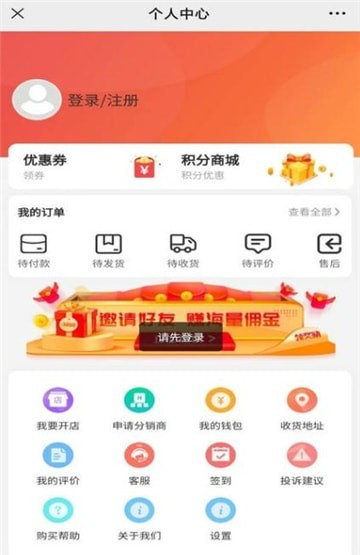 欧兰商城软件截图1