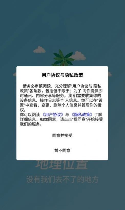 臻馨壹佳软件截图0