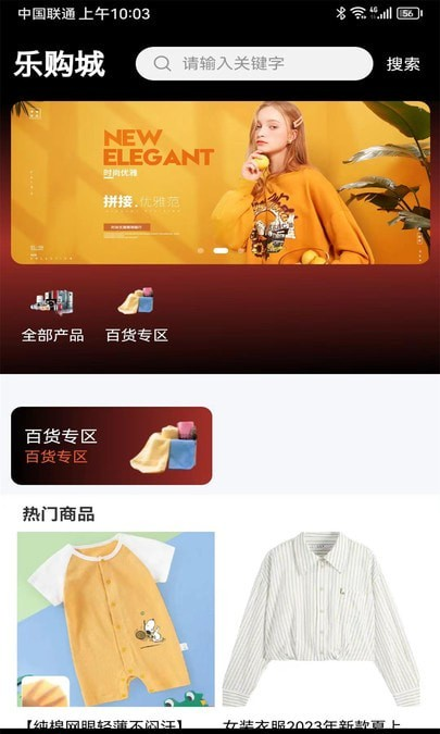 乐购城软件截图1