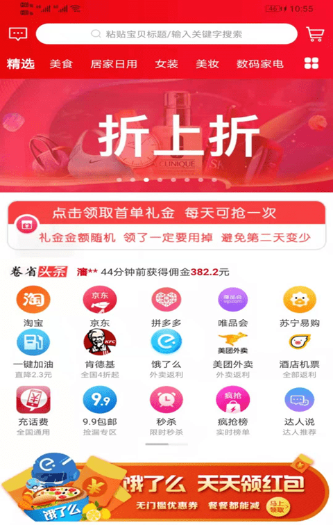 卷省软件截图0