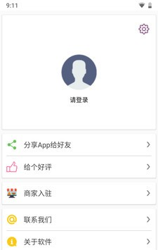 周边优荐软件截图3