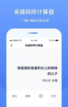 工具象软件截图3