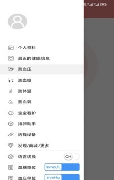 健拓医疗软件截图0