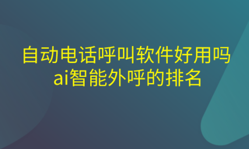 一直呼叫软件下载