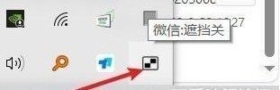 PC微信遮挡工具下载