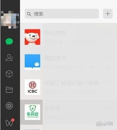 PC微信遮挡工具下载