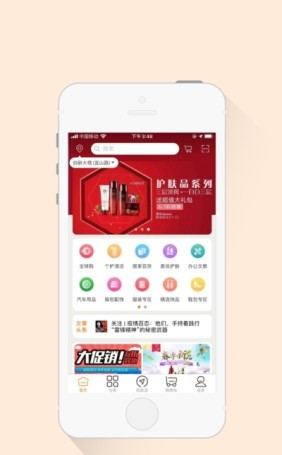 亿品购软件截图3