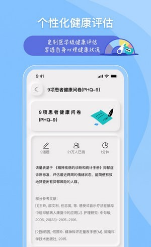 树心软件截图3