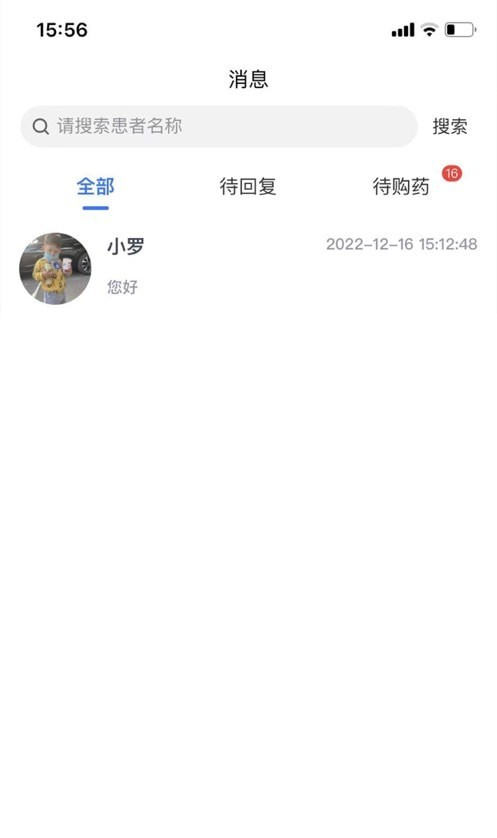 小蒲健康软件截图2