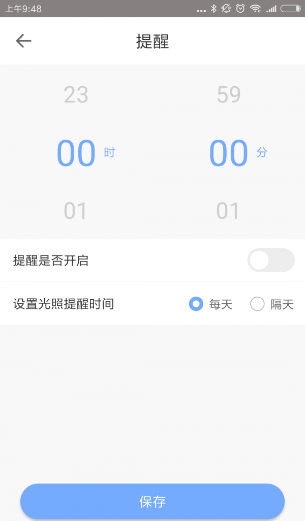 i黑密软件截图3