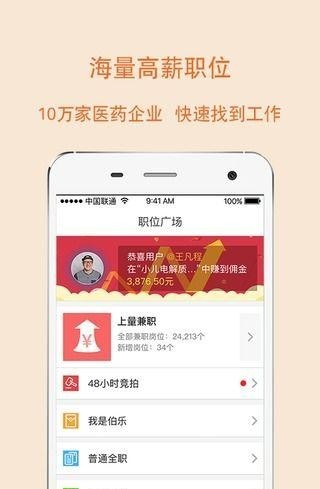 医蟹软件截图0