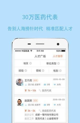 医蟹软件截图1