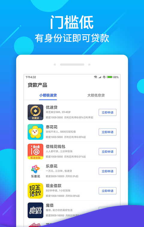 光疗医生软件截图2