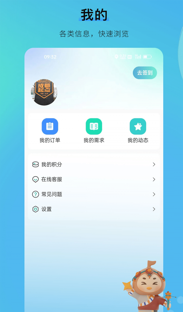 咕哒自驾软件截图3