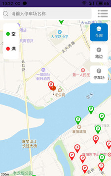 襄阳停车软件截图1