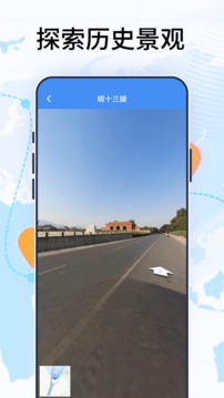 3D卫星高清地图软件截图2