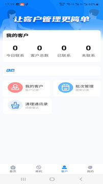 链客岛软件截图4