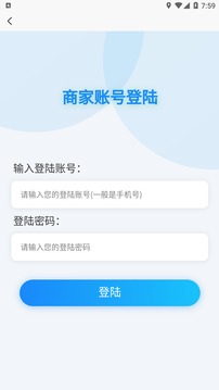 易控付商户端软件截图1