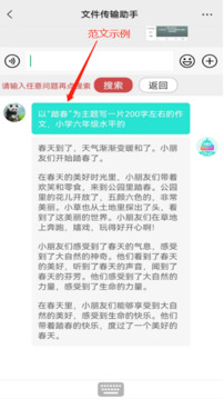 chat智聊输入法软件截图1