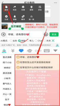 chat智聊输入法软件截图4