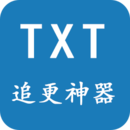 TXT小说追更神器