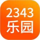 2343乐园