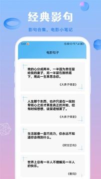 蜂鸟影院软件截图3