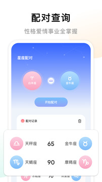 准星大师软件截图0