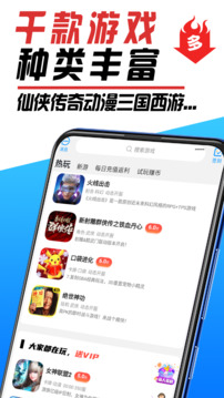 掌心游戏交易软件截图2