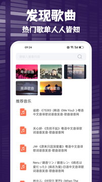 fly music软件截图1