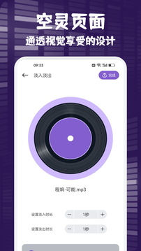 fly music软件截图3