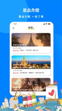 旅游联盟链软件截图1